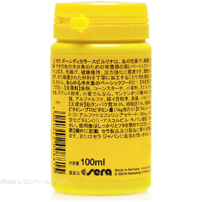 ゴールディカラースピルリナ 39g （100ml）説明