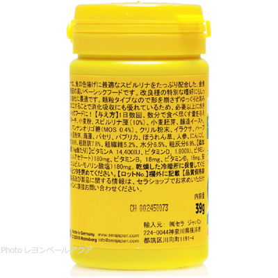 画像2：ゴールディカラースピルリナ 39g （100ml）