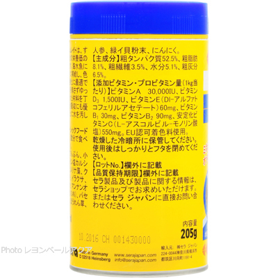 セラ グラニュマリン 500ml 主成分