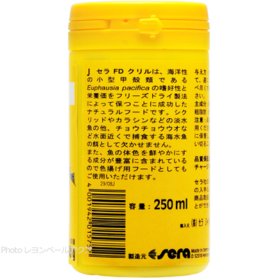 セラ FDクリル 40g 250mlの特徴と餌の与え方