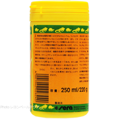 レプティミネラルH 225g （250ml）の特徴と餌の与え方