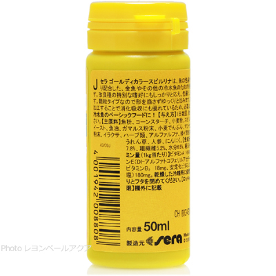 ゴールディカラースピルリナ 20g（50ml）特徴