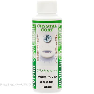 コケ抑制剤 クリスタルコート 100ml