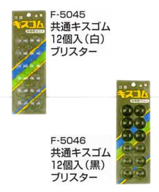 スドー共通キスゴム12個入