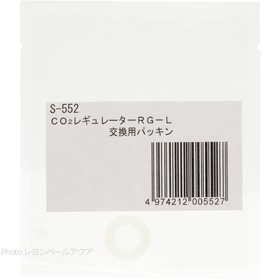 CO2レギュレーター RG-L 交換用パッキン