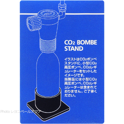 スドー CO2ボンベスタンド