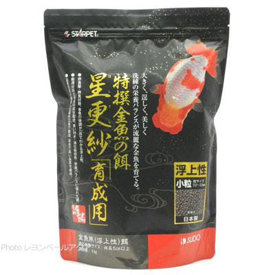 特撰金魚の餌 星更紗 育成用 1Kg