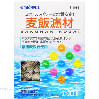 麦飯濾材 0.8L入り