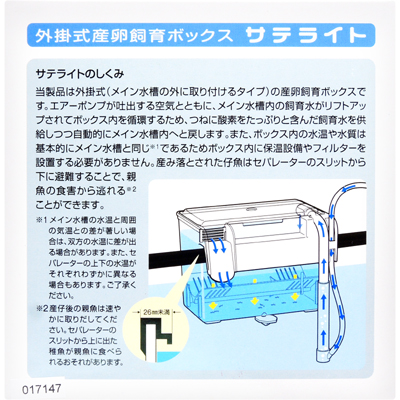 サテライトのしくみ