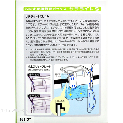 サテライトSのしくみ