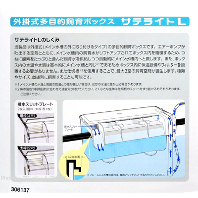 サテライトLのしくみ