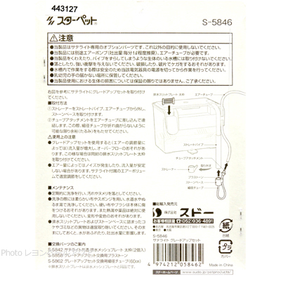 サテライトグレードアップセット