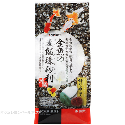 金魚の麦飯珠砂利 600g