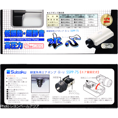 SSPP-7Sの特徴と使用方法