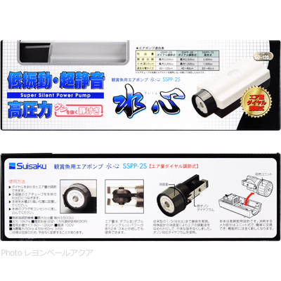 SSPP-2Sの特徴と使用方法