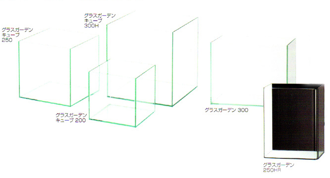 グラスガーデン