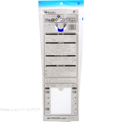 とってもコケクロス 2枚付 使用方法