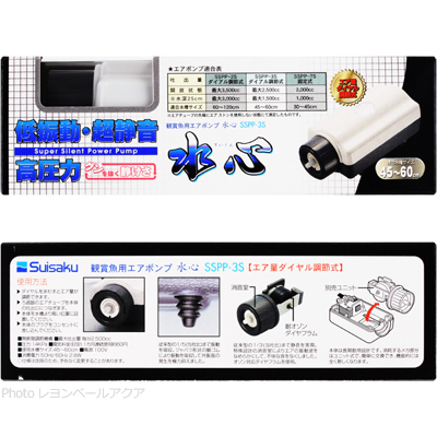 SSPP-3Sの特徴と使用方法