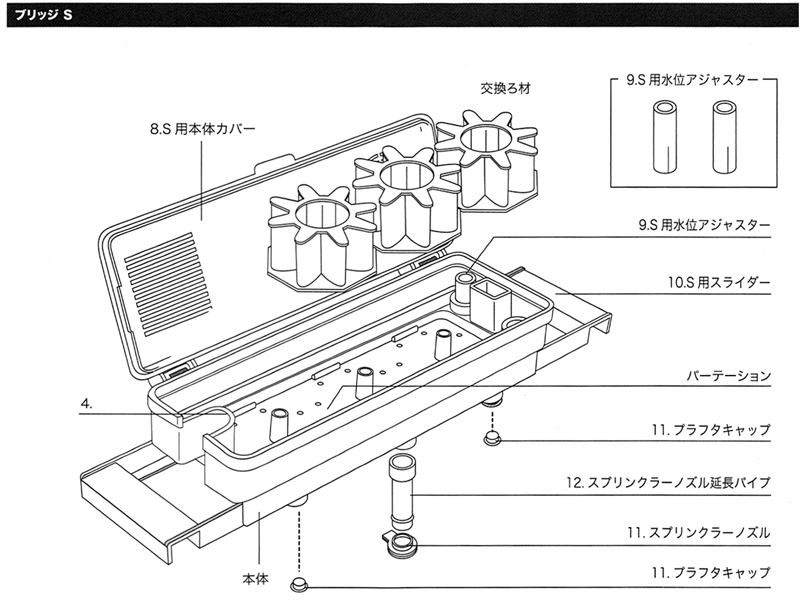 エイトブリッジS 部品図