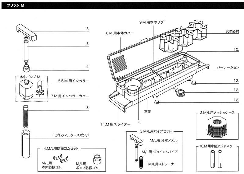 エイトブリッジM 部品図