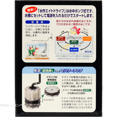 水作 エイトドライブM 設置例