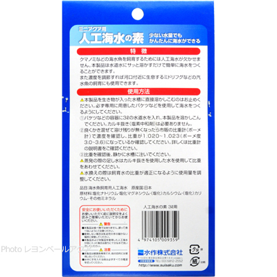 ミニアクア用 人工海水の素 3L用特徴と使用方法