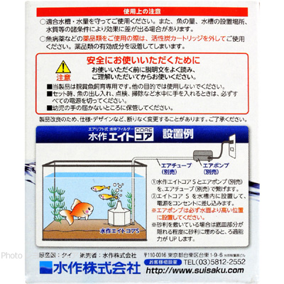 水作エイト コアS 設置例