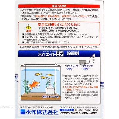 水作エイト コアMの設置例