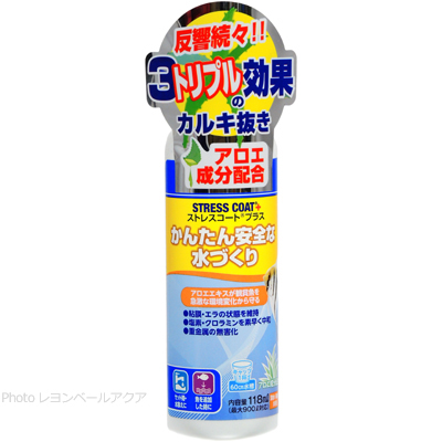 API ストレスコートプラス 118ml