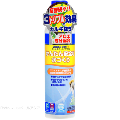 API ストレスコートプラス 237ml