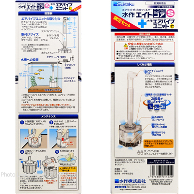 水作エイトコアS+エアパイプユニットミニの使用例