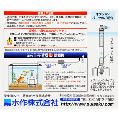 水作エイトコアLの設置例