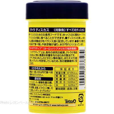 テトラ ディスカス 30g特徴と餌の与え方