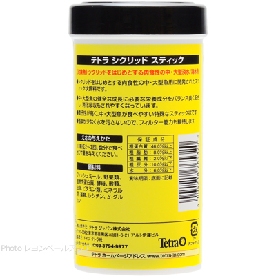 テトラ シクリッド スティック 75g 餌の与え方