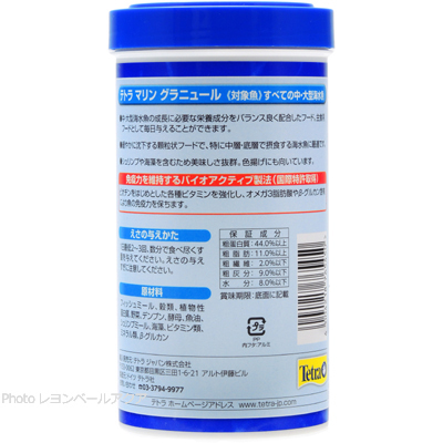 テトラ マリン グラニュール 225g えさの与え方