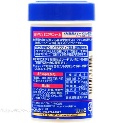 テトラ マリン ミニグラニュール 48g 餌の与え方