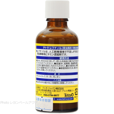 テトラ レプチゾル 50ml 使用方法