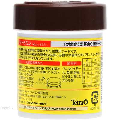 テトラミン ベビー 30g えさの与え方