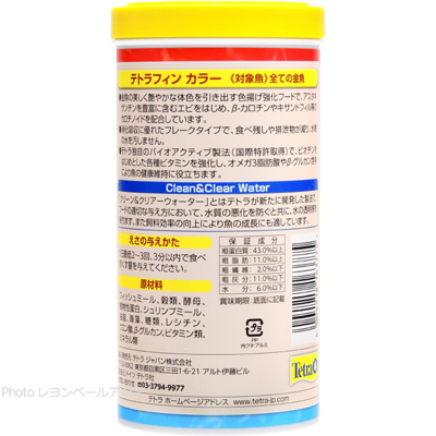 テトラフィン カラー200g 特徴と餌の与え方