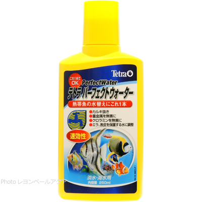 パーフェクトウォーター 250ml