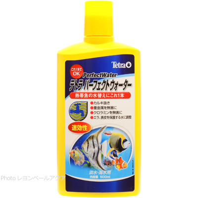 パーフェクトウォーター 500ml