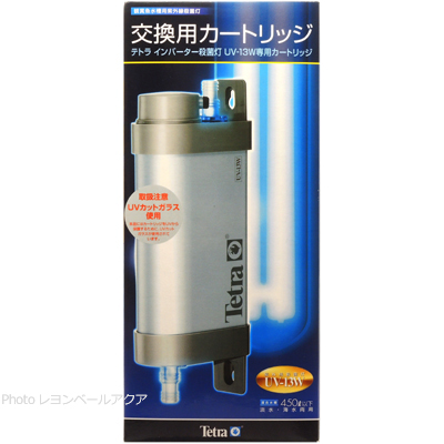 UV-13W 専用カートリッジ