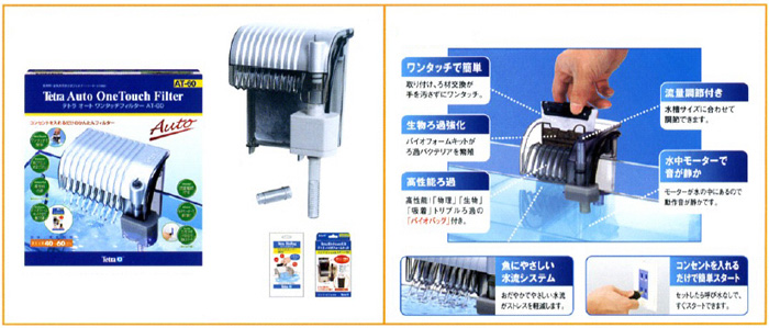 オートワンタッチフィルター AT-60