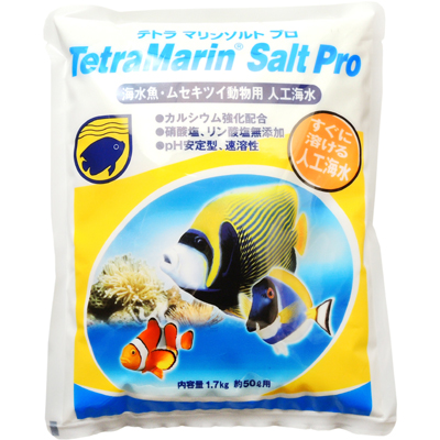 マリンソルトプロ 50L用 1.7kg（袋入り）