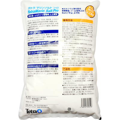 マリンソルトプロ 100L用 3.4kg （袋入り） 使用方法