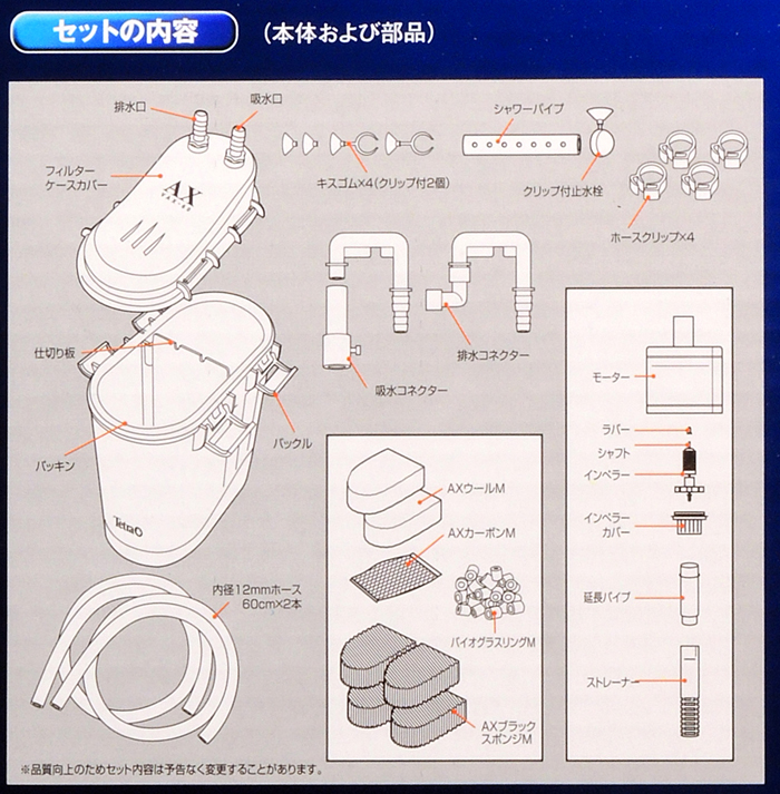 バリューAXパワーフィルター VAX-60用 パーツ