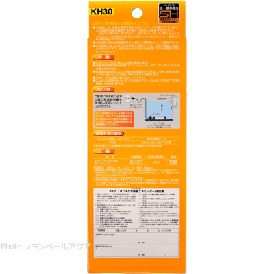 テトラ オートヒーター 18℃メダカ用省エネヒーター