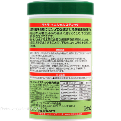 テトラ イニシャルスティック 300g 使用方法