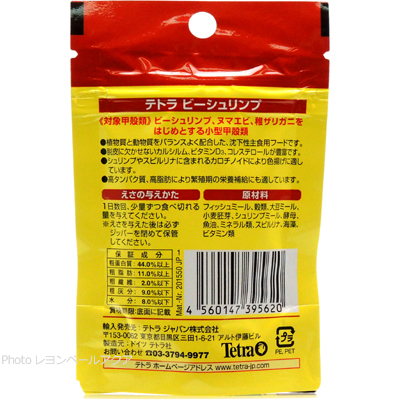 テトラ ビーシュリンプ15g えさの与え方