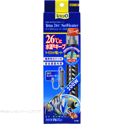 テトラ 26℃セットヒーターJ 200w 日本製 SHJ-200